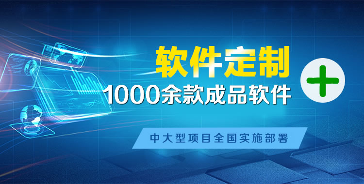 于洪软件开发